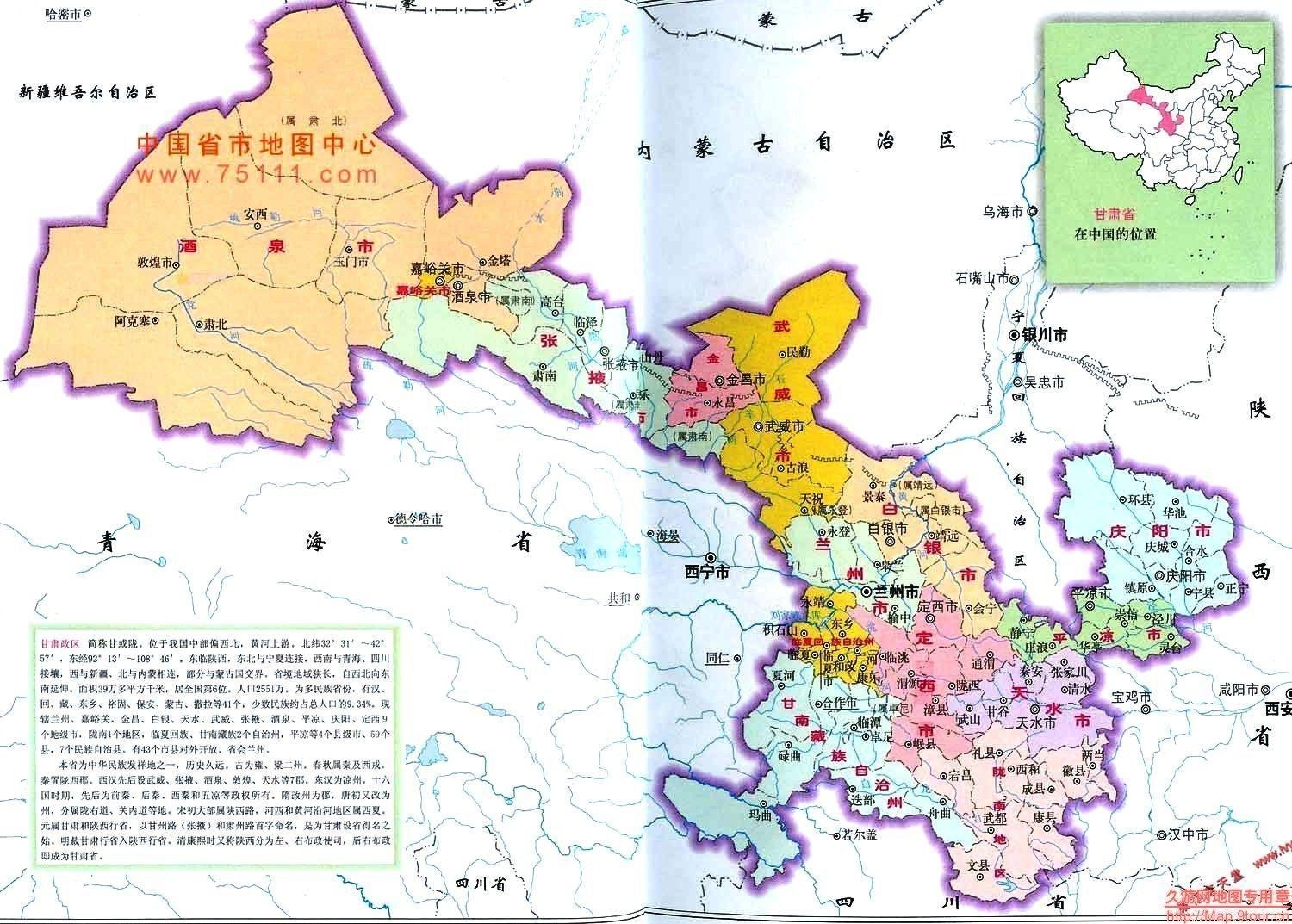 甘肃，深度解读与评论文章